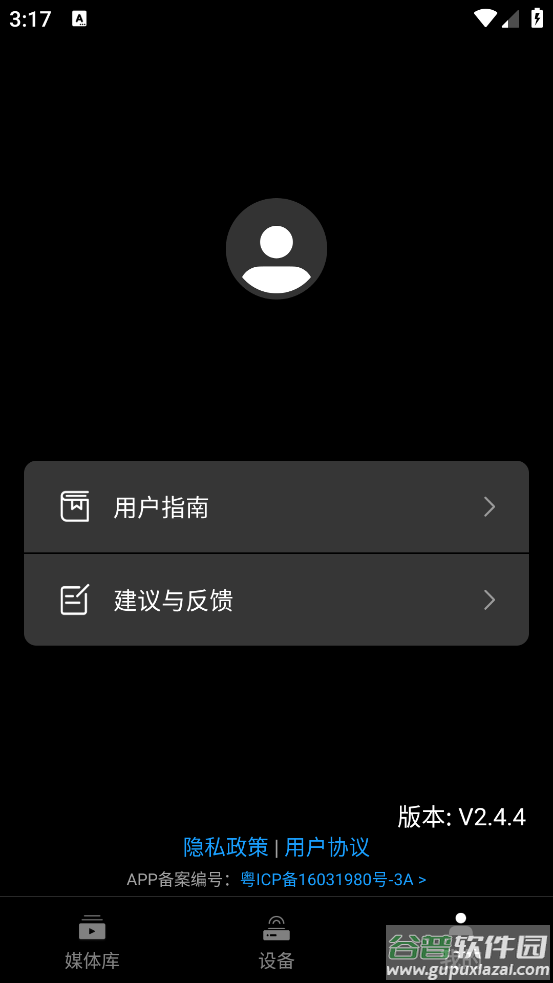 ifootagemoco官方版截图4