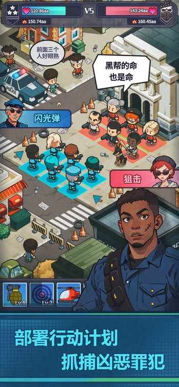 警局模拟器无限金币版截图2