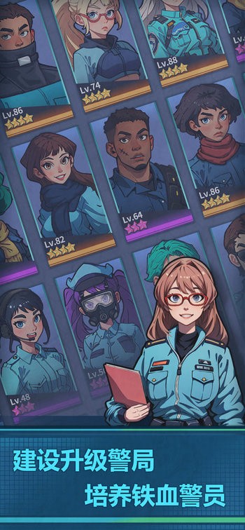 警局模拟器无限金币版截图4