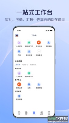 国美美办app截图1