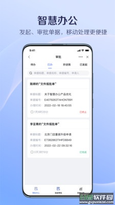 国美美办app截图2