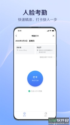 国美美办app截图4