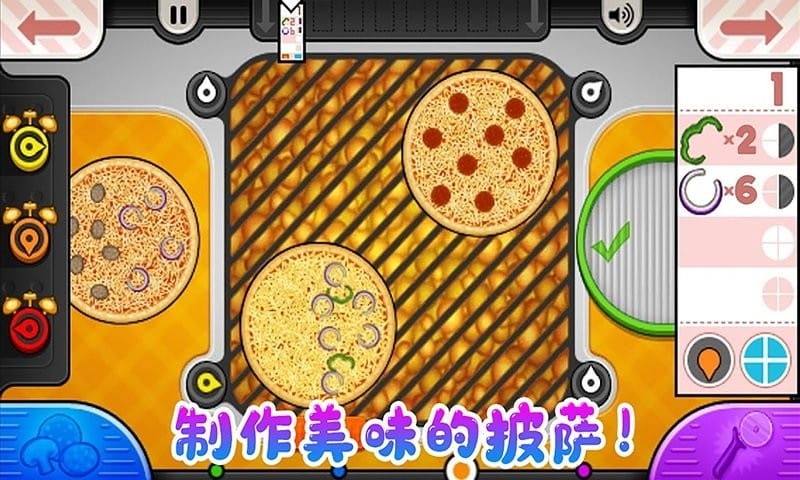 老爹小镇披萨达人最新版截图1