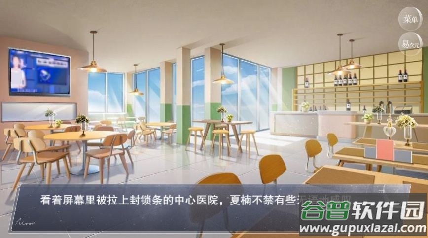 易次元怪谈之家截图3