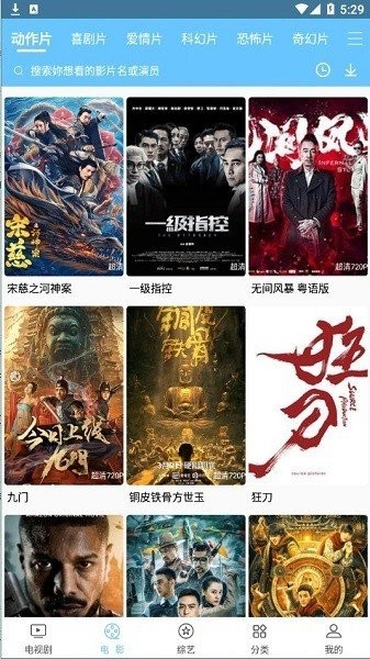 开心影院官方版