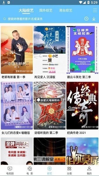 开心影院app截图1