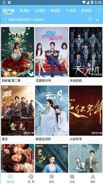 开心影院app截图2