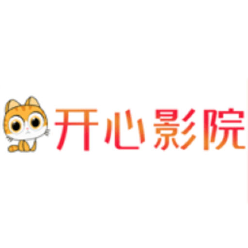开心影院appv5.2.2