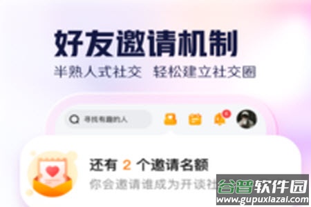 开谈app交友