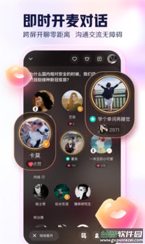 开谈app交友截图2