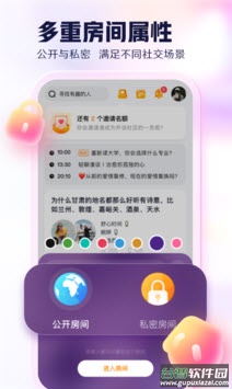 开谈app交友截图4
