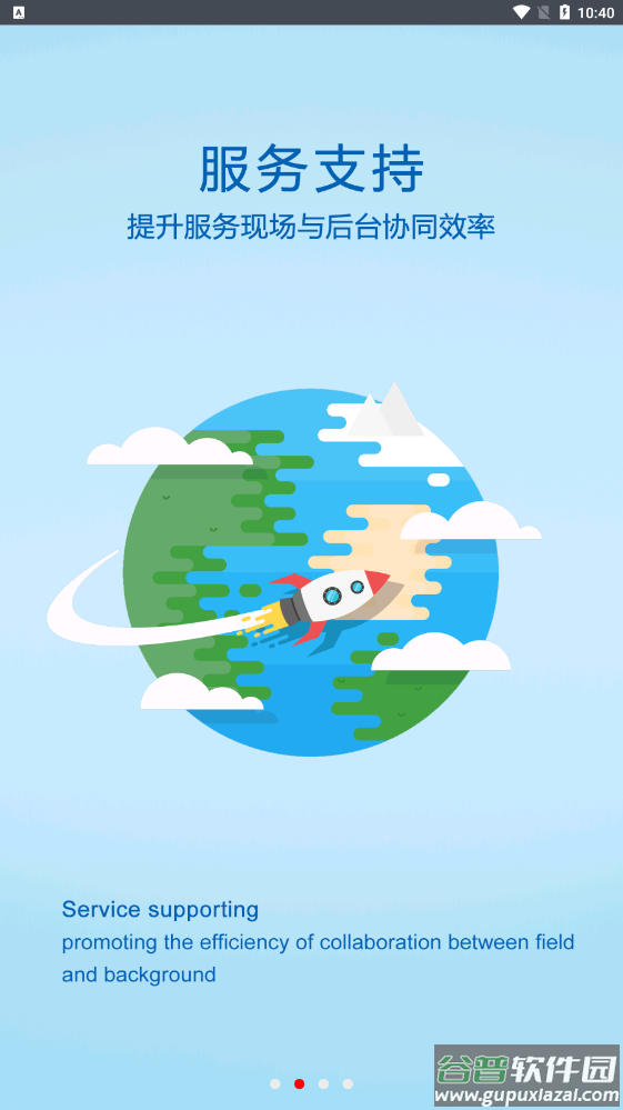 sanycrm app截图3