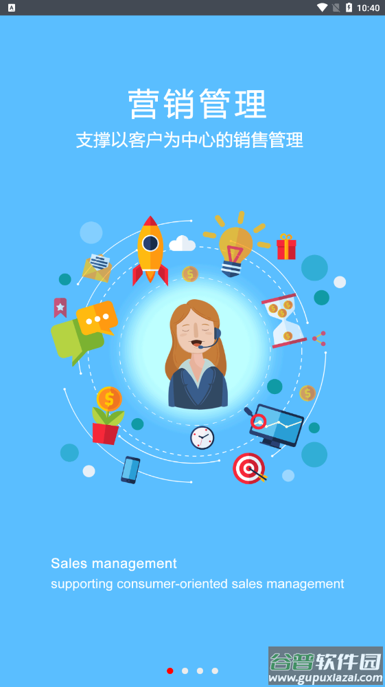sanycrm app截图4
