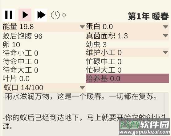 切叶蚁模拟器