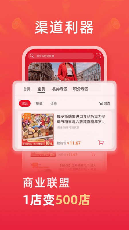 册多多app截图2