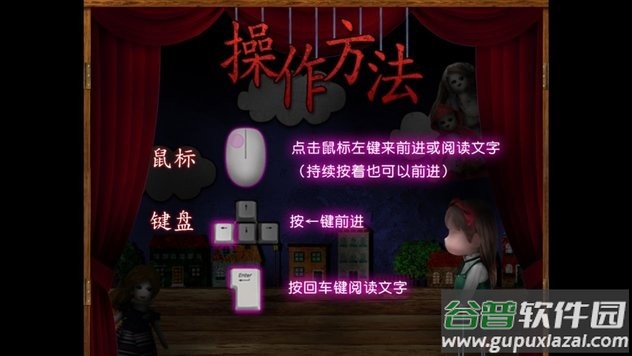 翌日玩具屋的低语游戏下载截图2