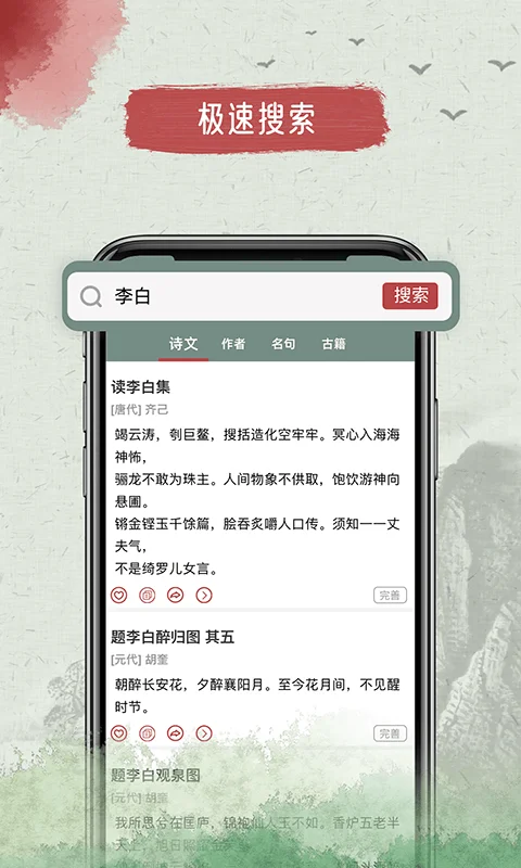 天天古诗文软件免费下载
