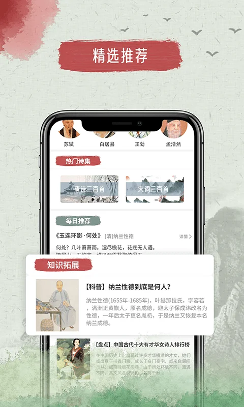 天天古诗文app截图1