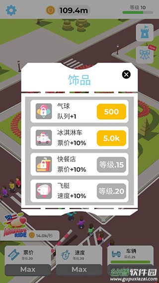 闲置过山车手游下载截图1