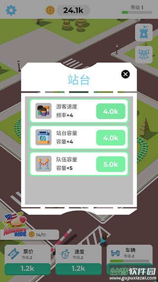 闲置过山车手游下载截图2