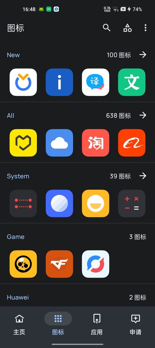 纯净图标包app下载