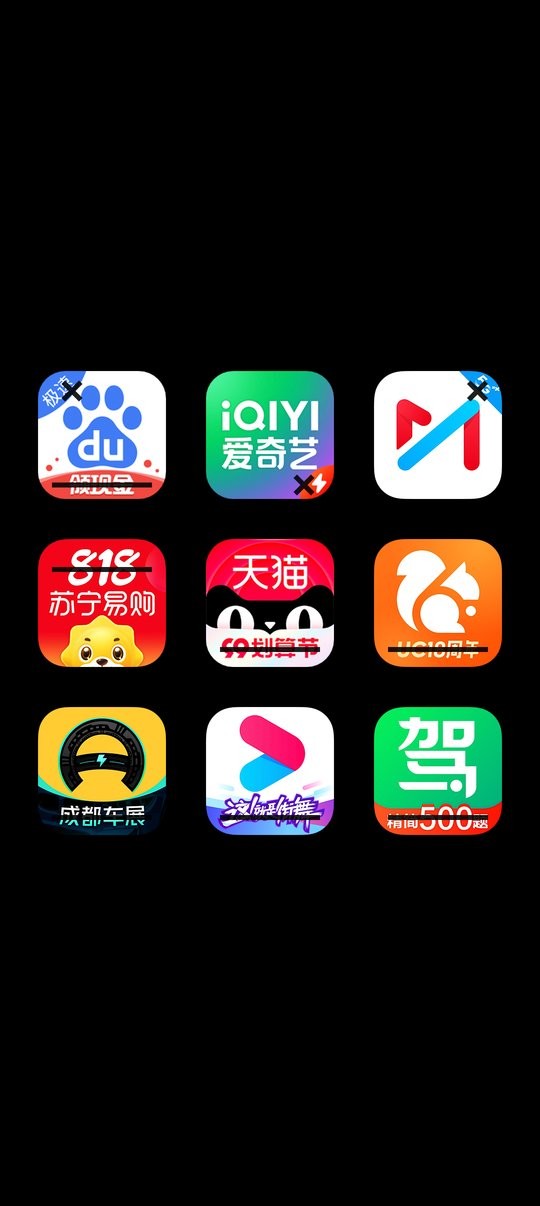 纯净图标包酷安版本截图1