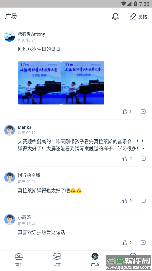 守护热爱app截图1