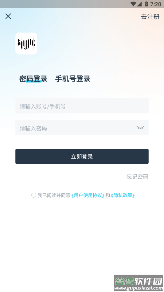 守护热爱app截图3