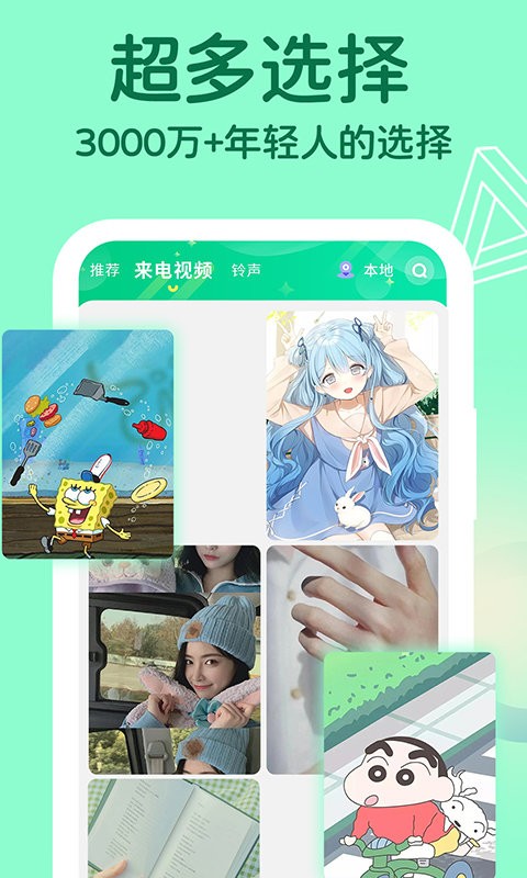充电提示音动画免费版截图2