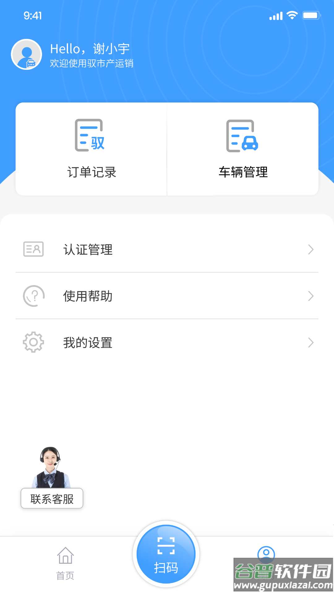 驭市app免费下载截图1