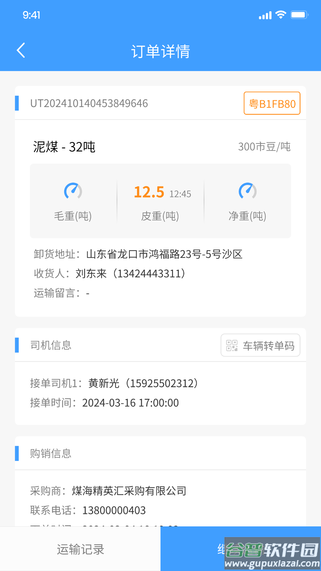 驭市app免费下载截图2
