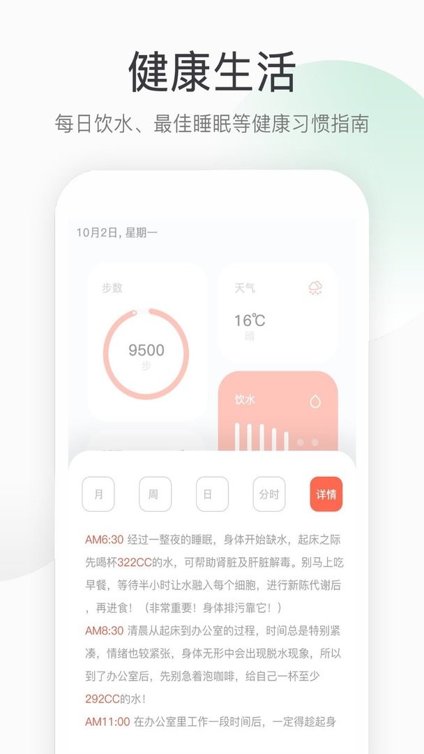 悦计步官方版