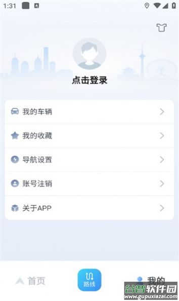 车路协同智能APP截图4