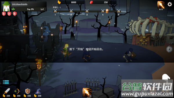 恶魔城防战游戏下载
