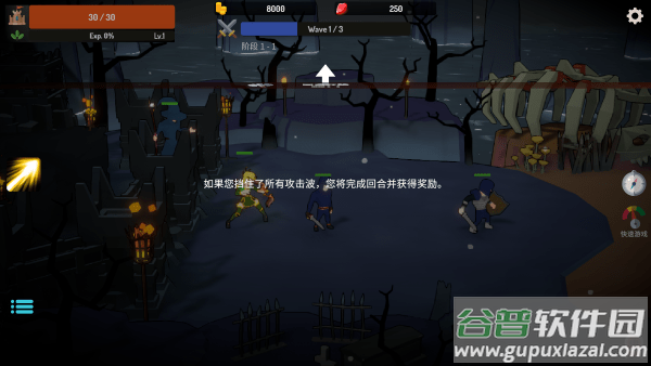 恶魔城防战游戏下载