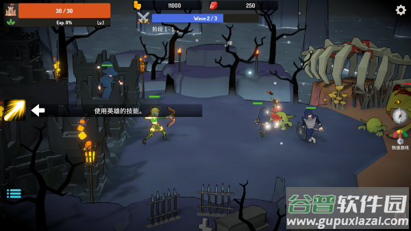 恶魔城防战游戏下载截图2