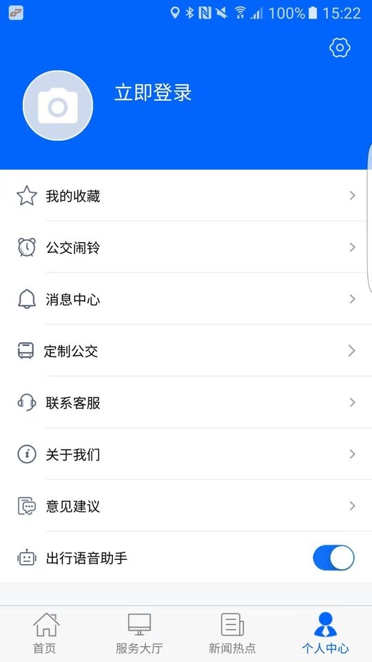 徐州公交客户端截图3