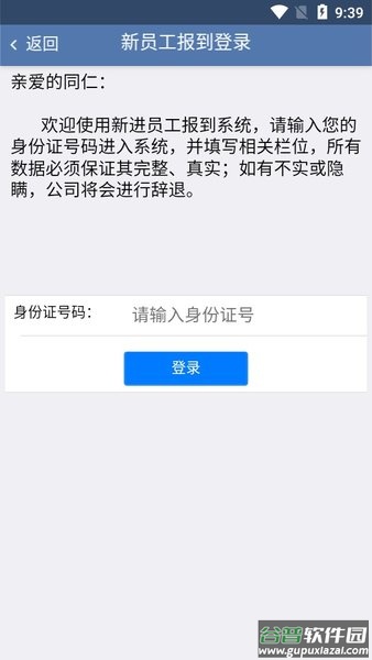 e路同行富士康截图1