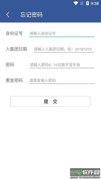 e路同行富士康截图2