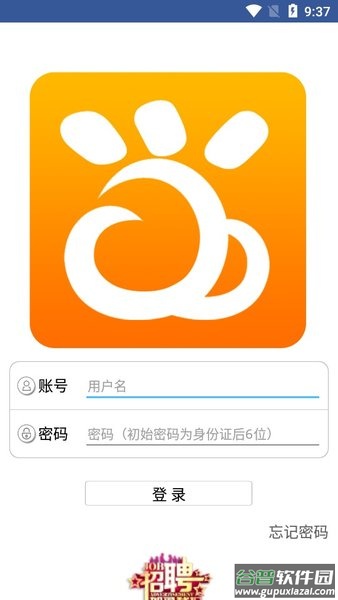 e路同行富士康截图3