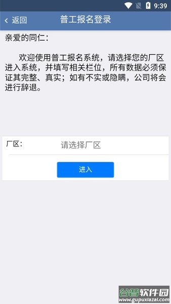 e路同行富士康截图4