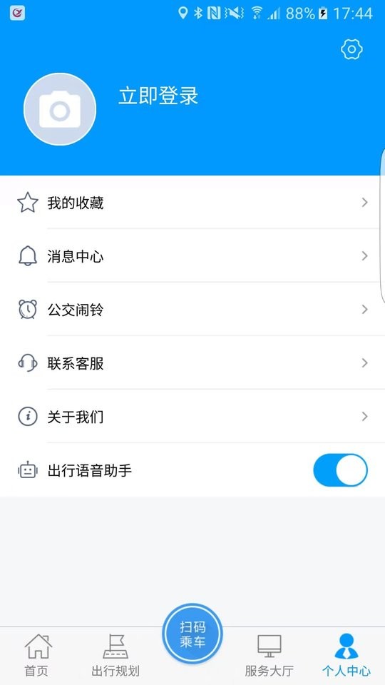 嵊州公交车线路查询截图3