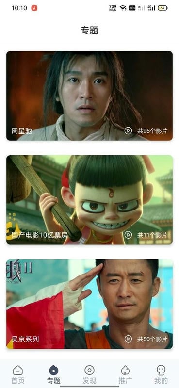 飞鼠视频app截图1