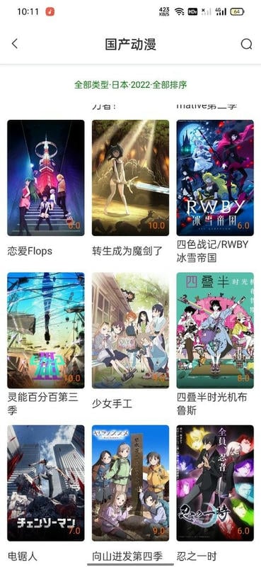 飞鼠视频app截图2