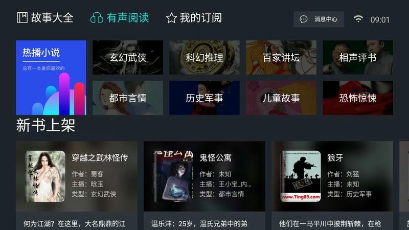 熊猫阅读app下载