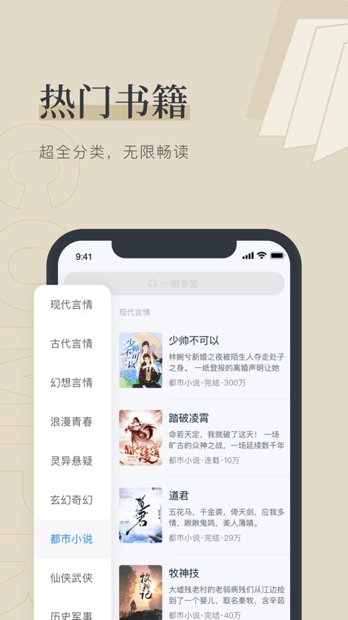 yy书屋手机版截图1