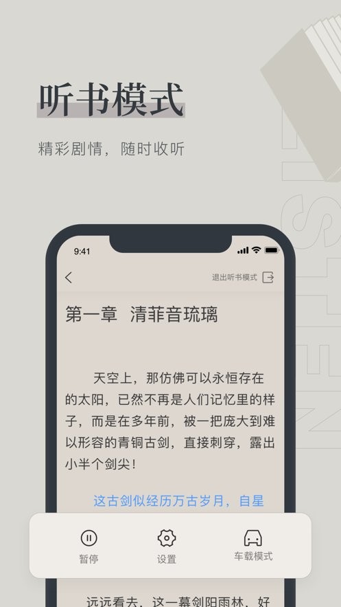 yy书屋手机版截图2