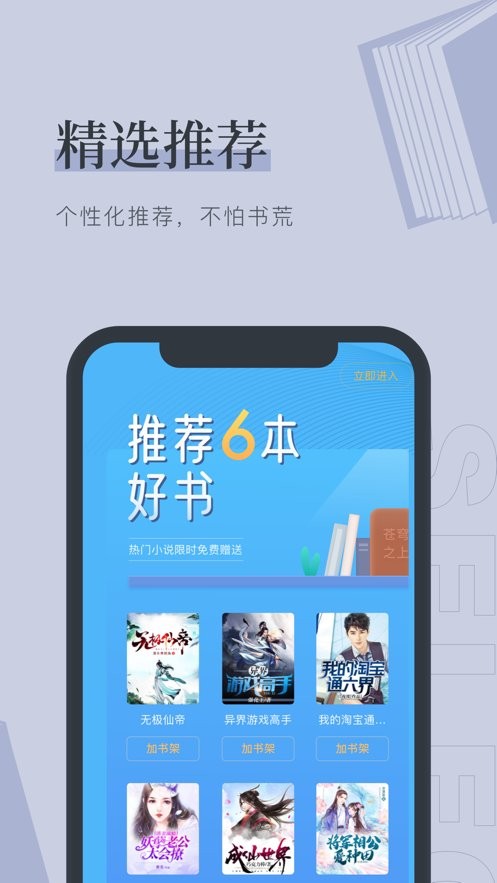 yy书屋手机版截图3