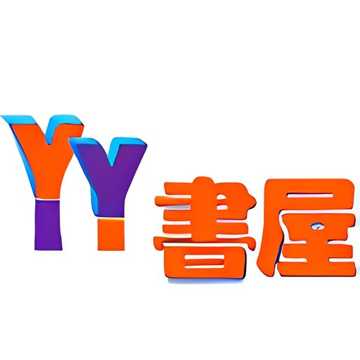 yy书屋手机版v1.0