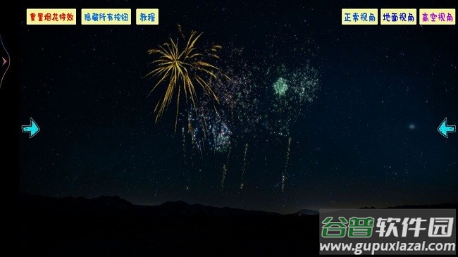 模拟炸弹截图3